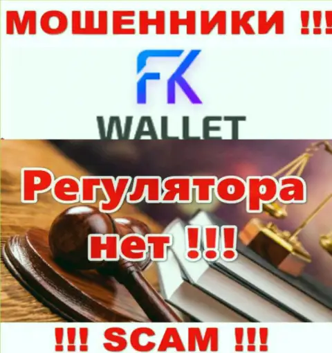 FKWallet Ru - это сто пудов интернет мошенники, прокручивают свои делишки без лицензионного документа и регулятора