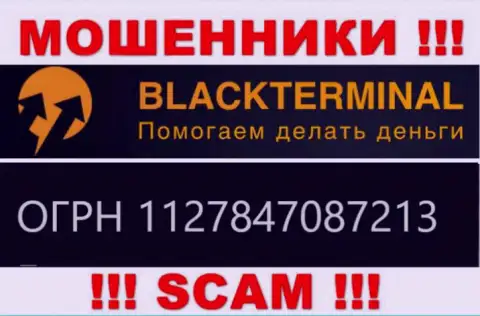 BlackTerminal обманщики всемирной сети интернет !!! Их номер регистрации: 1127847087213