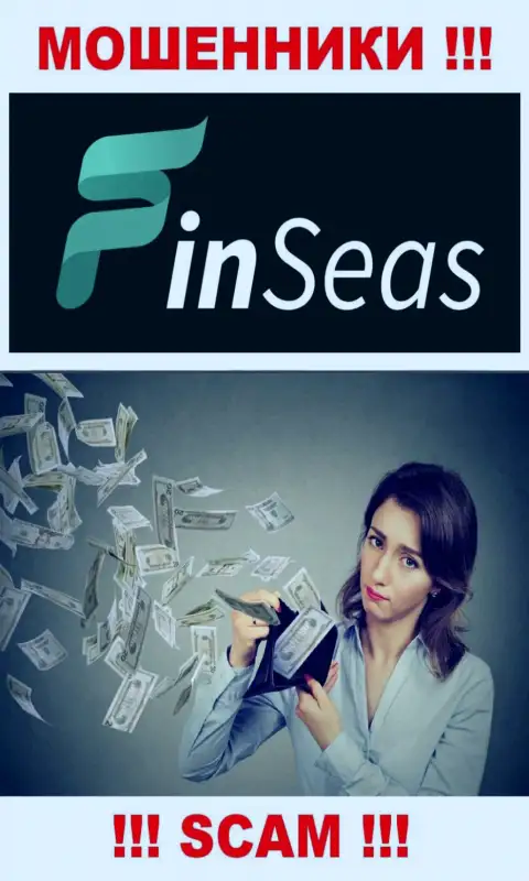 Абсолютно вся деятельность Finseas World Ltd ведет к сливу биржевых игроков, т.к. это internet воры
