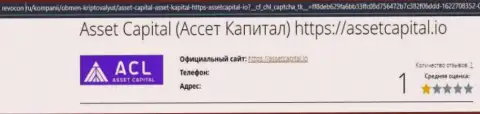 СТОИТ ли взаимодействовать с организацией Капитал Ассет Финанс Лтд ? Обзор мошеннических комбинаций организации