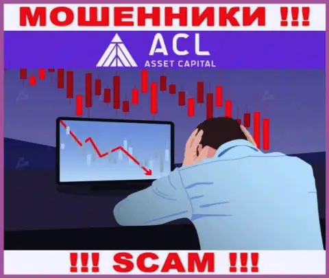 Если вдруг мошенники Asset Capital вас лишили денег, постараемся помочь