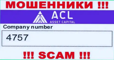 4757 - это рег. номер мошенников Asset Capital, которые НЕ ОТДАЮТ ОБРАТНО ВЛОЖЕННЫЕ ДЕНЬГИ !!!