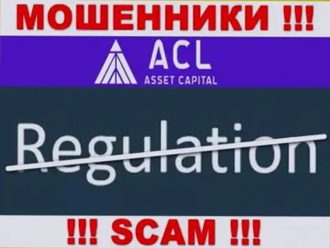 Не сотрудничайте с конторой Asset Capital - эти жулики не имеют НИ ЛИЦЕНЗИИ, НИ РЕГУЛИРУЮЩЕГО ОРГАНА