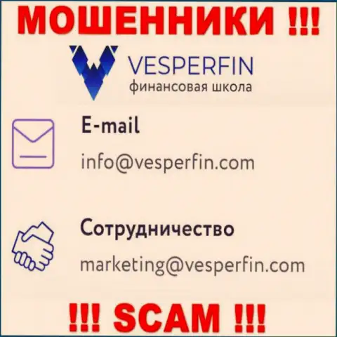 Не пишите письмо на e-mail мошенников VesperFin, представленный у них на сайте в разделе контактов - это довольно-таки рискованно