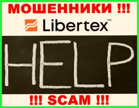 В случае обворовывания со стороны Libertex, помощь Вам лишней не будет