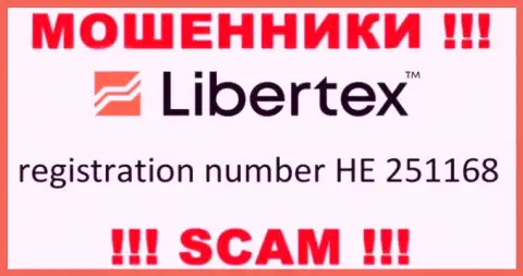 На web-сайте шулеров Либертекс Ком расположен именно этот регистрационный номер указанной компании: HE 251168