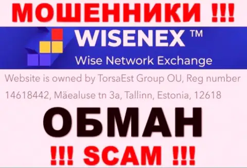На web-ресурсе воров WisenEx лишь липовая инфа относительно юрисдикции