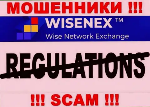Деятельность WisenEx ПРОТИВОЗАКОННА, ни регулятора, ни разрешения на право деятельности НЕТ