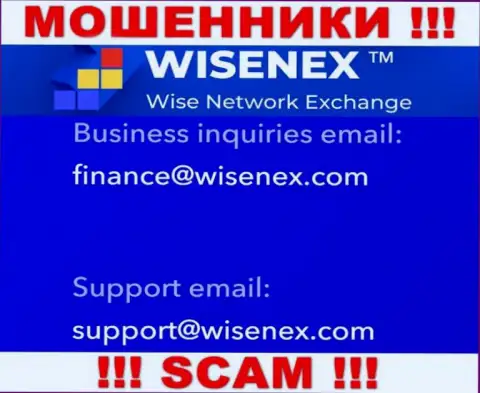 На официальном ресурсе противозаконно действующей компании WisenEx Com расположен данный адрес электронного ящика