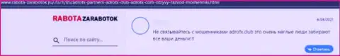 Махинаторы Адро ФХ лгут доверчивым клиентам и прикарманивают их депозиты (отзыв)