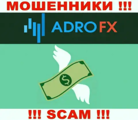 Не ведитесь на уговоры AdroFX, не рискуйте своими финансовыми активами