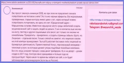 Комментарий клиента, денежные вложения которого застряли в кошельке жуликов ТаурузФХ Ком