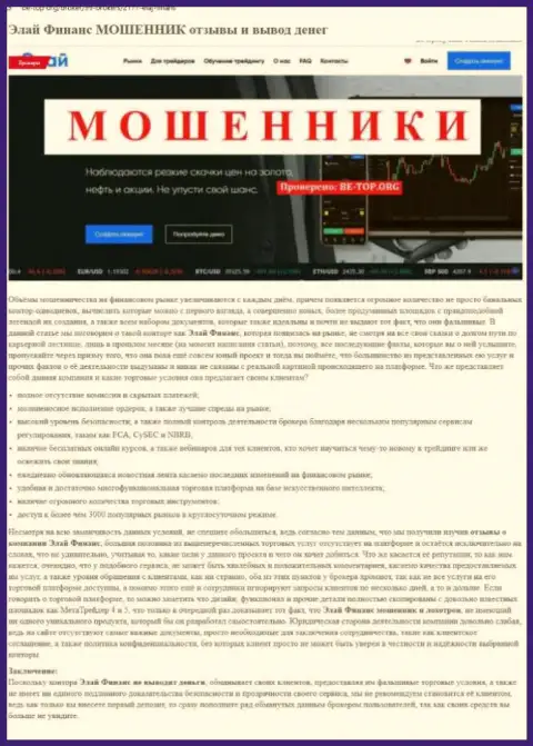 Ally Financial - это МОШЕННИКИ !!! Схемы противозаконных деяний и мнения реальных клиентов