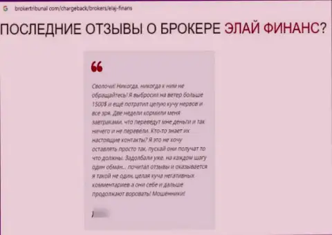 Не доверяйте internet мошенникам AllyFinancial, сольют и моргнуть глазом не успеете - отзыв