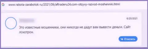 Опасно рисковать денежными средствами, отправляя их в Элай Финанс (достоверный отзыв)