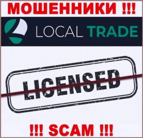 Local Trade не получили лицензию на ведение бизнеса - это еще одни мошенники