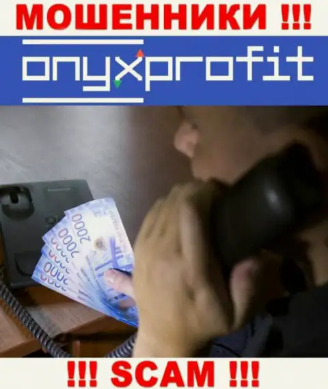 Вас пытаются одурачить обманщики из OnyxProfit - ОСТОРОЖНО