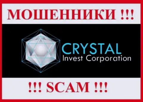 Crystal Inv - это МОШЕННИКИ !!! Денежные активы отдавать отказываются !!!