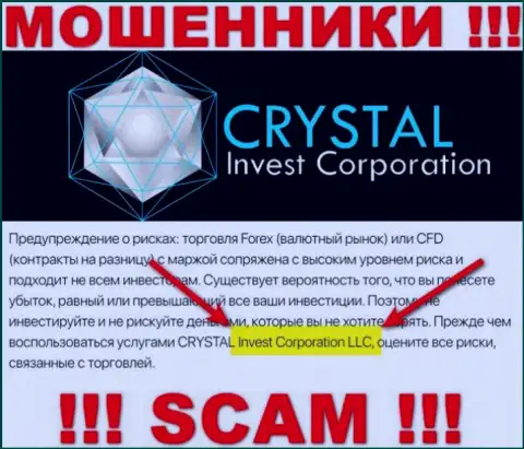 На официальном информационном ресурсе Crystal Invest Corporation мошенники указали, что ими руководит CRYSTAL Invest Corporation LLC