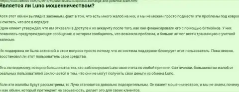 Детальный обзор деяний Луно Ком и объективные отзывы клиентов организации