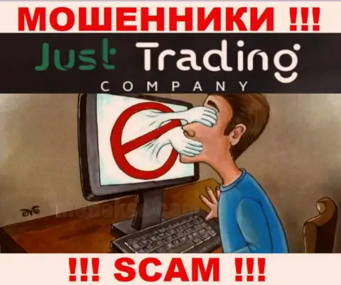 Жулики Just Trading Company могут постараться развести Вас на денежные средства, только знайте - это довольно-таки опасно