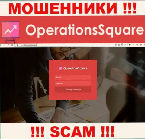 Официальный сайт мошенников и обманщиков конторы ОперэйшенСквэр
