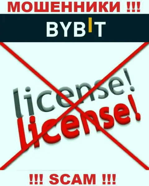 У компании БайБит не имеется разрешения на ведение деятельности в виде лицензии - это МОШЕННИКИ