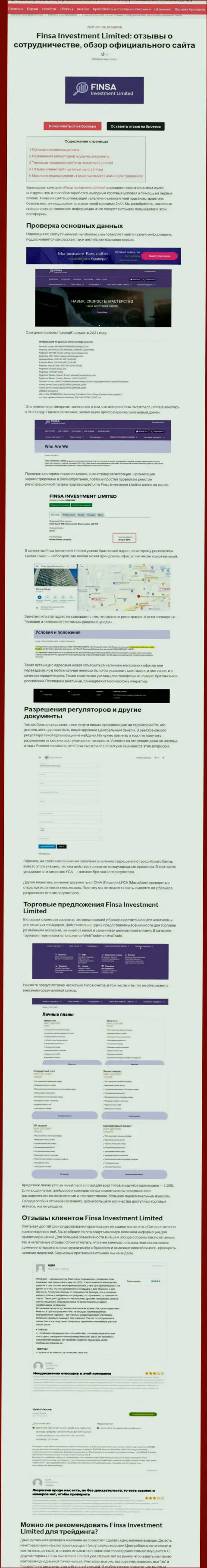 Обзор противозаконных деяний scam-проекта Финса Инвестмент Лимитед - это ШУЛЕРА !!!