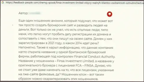 Создатель отзыва заявляет, что FinsaInvestmentLimited это АФЕРИСТЫ ! Работать с которыми рискованно