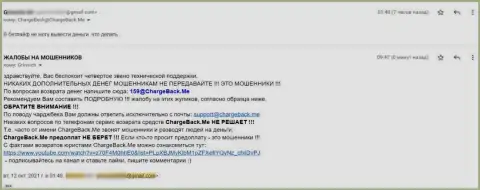 В организации БетЛайв крадут денежные вложения, весьма опасно с ними связываться (объективный отзыв потерпевшего)