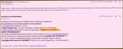 Автор отзыва рассказал о хитрых уловках, которые применяют Бет Лайв для одурачивания своих клиентов