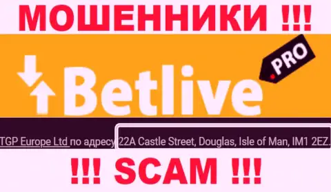 22A Castle Street, Douglas, Isle of Man, IM1 2EZ - оффшорный адрес мошенников BetLive, расположенный на их сервисе, БУДЬТЕ КРАЙНЕ ВНИМАТЕЛЬНЫ !