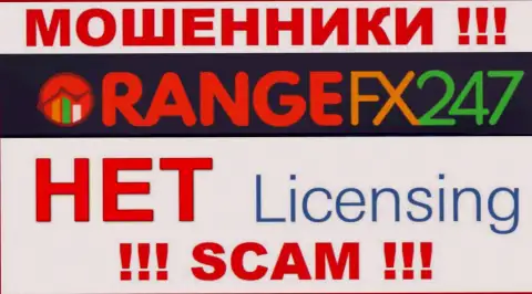 OrangeFX247 - это ворюги !!! На их ресурсе нет лицензии на осуществление их деятельности