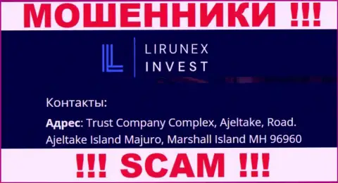 Лирунекс Инвест осели на оффшорной территории по адресу - Trust Company Complex, Ajeltake, Road, Ajeltake Island Majuro, Marshall Island MH 96960 - это МОШЕННИКИ !!!