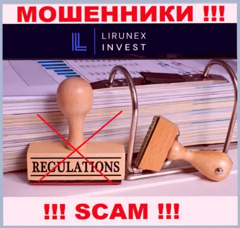 Организация Lirunex Invest - это ОБМАНЩИКИ !!! Работают противоправно, ведь у них нет регулятора