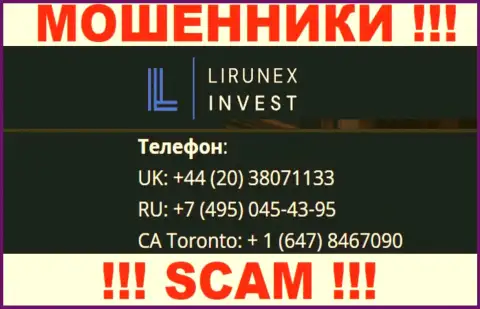 С какого именно номера телефона Вас будут обманывать звонари из конторы LirunexInvest неведомо, будьте бдительны