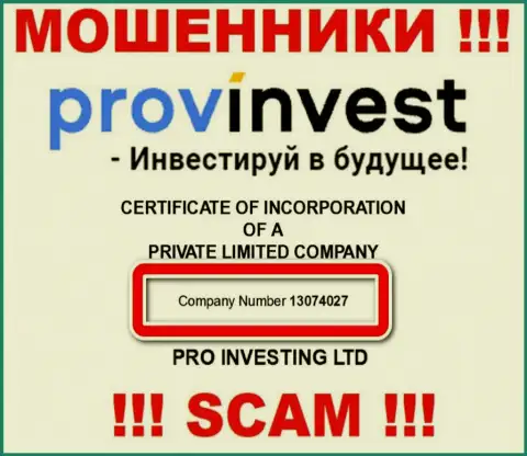 Регистрационный номер мошенников PRO INVESTING LTD, опубликованный на их официальном web-сервисе: 13074027
