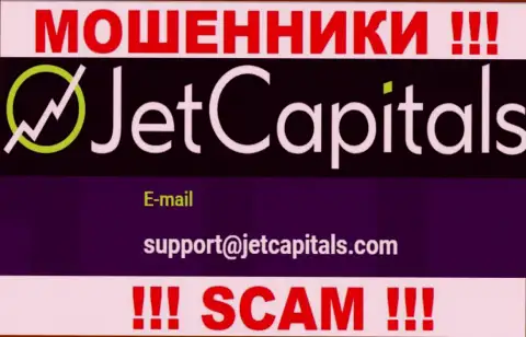 Мошенники Jet Capitals представили этот e-mail у себя на сайте