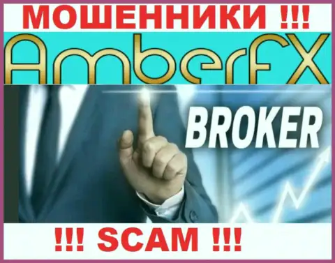 С организацией AmberFX работать очень опасно, их вид деятельности Брокер - это ловушка