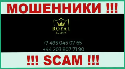 Для раскручивания малоопытных клиентов на средства, internet-мошенники RoyalGoldFX имеют не один номер телефона