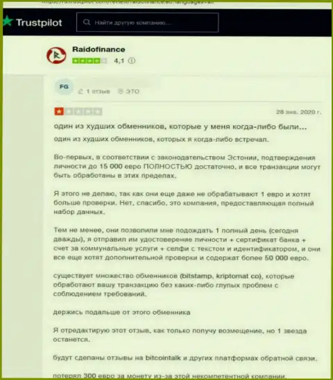 RaidoFinance - это разводняк, в котором вложенные денежные средства исчезают в неизвестном направлении (высказывание)