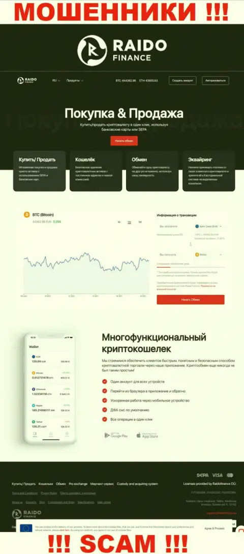 Капкан для наивных людей - официальный веб-сайт мошенников Raidofinance OÜ