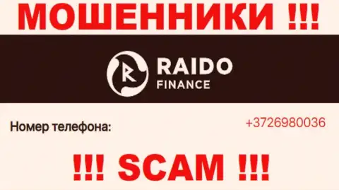 Будьте крайне бдительны, поднимая телефон - КИДАЛЫ из конторы RaidoFinance могут звонить с любого номера телефона