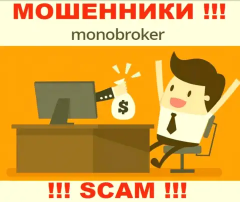 Не попадитесь в сети internet мошенников MonoBroker Net, не вводите дополнительные финансовые активы