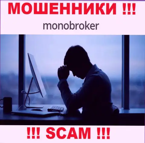 Вас обманули в брокерской организации MonoBroker Net, и теперь Вы не в курсе что нужно делать, пишите, расскажем
