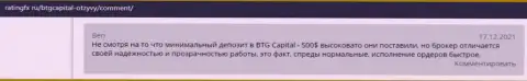 Система вывода финансовых средств всегда работает в ФОРЕКС-организации BTG-Capital Com и она описана в отзывах на сайте РейтингФх Ру