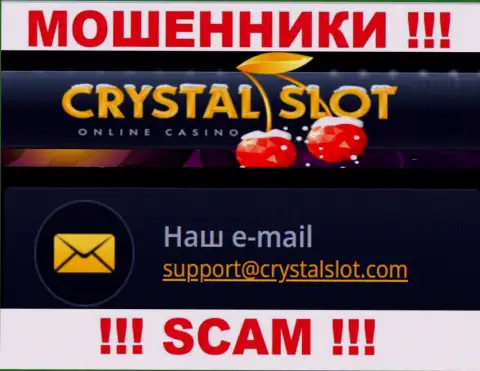 На веб-ресурсе компании CrystalSlot Com показана электронная почта, писать на которую довольно-таки рискованно