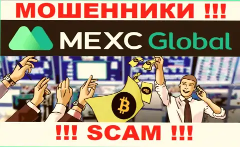 Очень опасно соглашаться связаться с internet-мошенниками MEXCGlobal, украдут депозиты