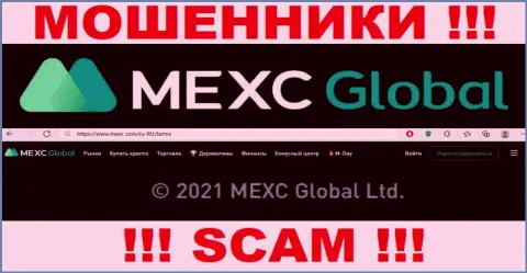 Вы не сможете уберечь свои денежные средства взаимодействуя с конторой MEXC Global, даже в том случае если у них имеется юридическое лицо МЕКС Глобал Лтд