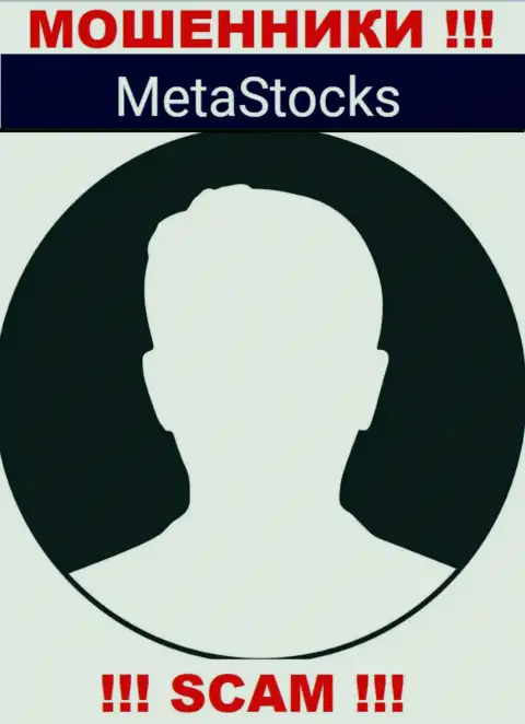 Никакой информации о своих прямых руководителях обманщики MetaStocks не предоставляют